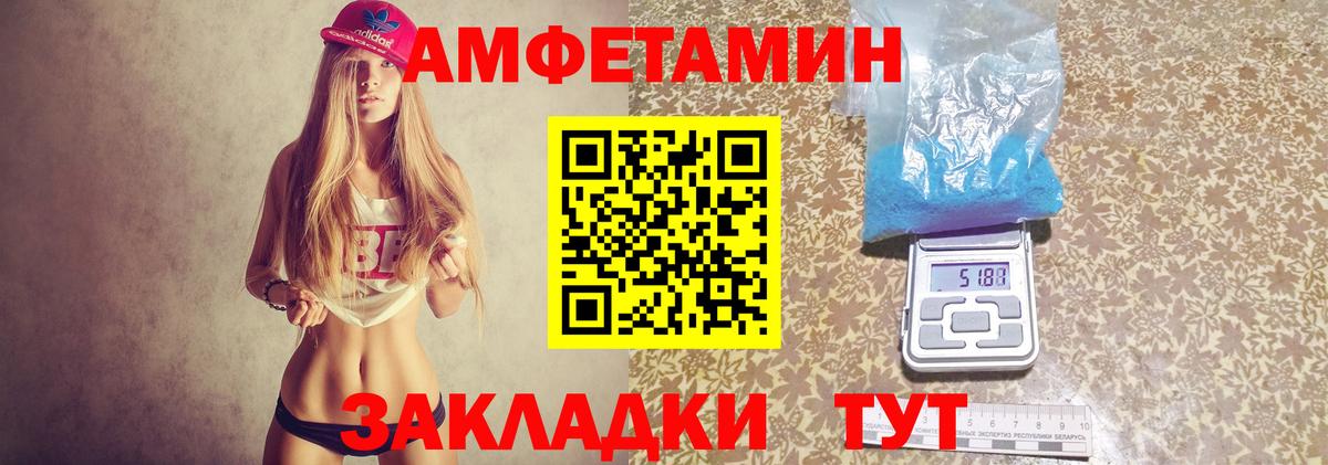 АМФЕТАМИН VHQ Россошь