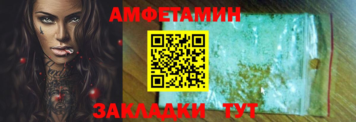 Амфетамин 97%  Вход с VPN  АМФ  Россошь 