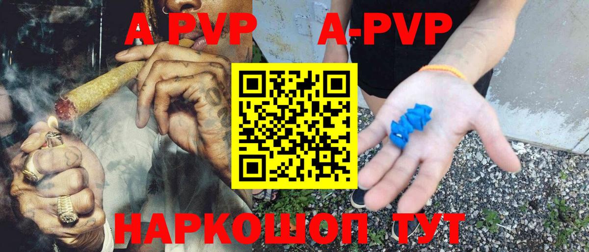 Alpha PVP СК КРИС  Вход с VPN  A PVP СК  Альфа ПВП  Россошь 