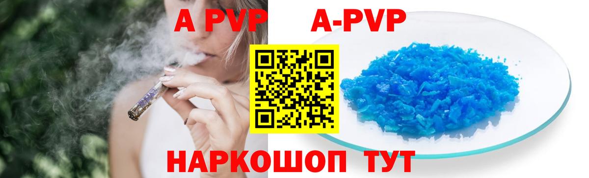 Альфа ПВП крисы CK Россошь