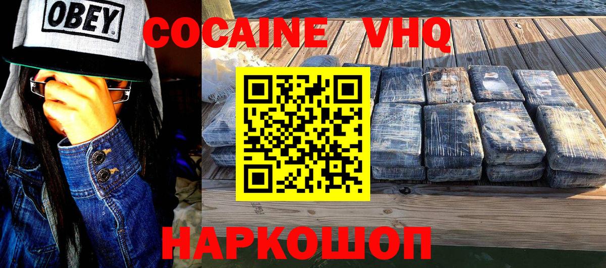 COCAIN Перу Россошь