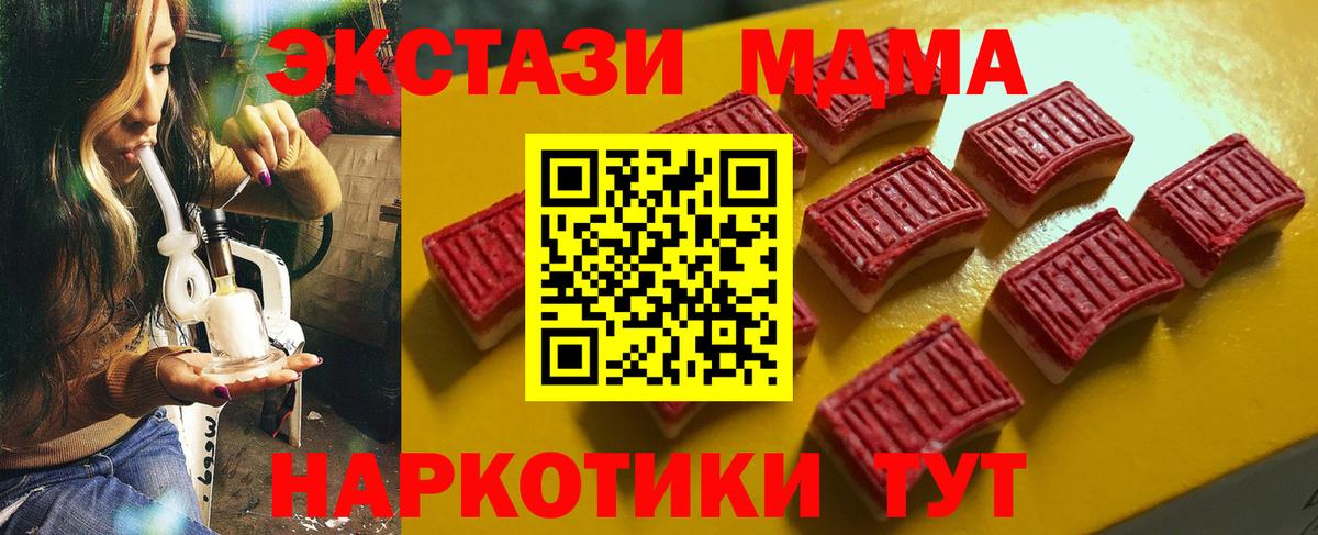 Россошь  ЭКСТАЗИ 250 мг  Ecstasy Дубай  Вход с VPN 