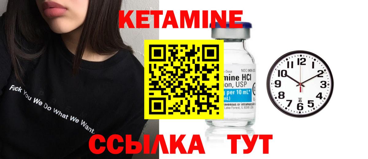 Кетамин ketamine Россошь