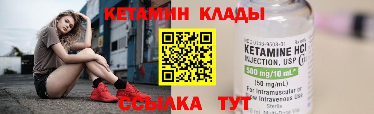 КЕТАМИН VHQ  Вход с VPN  Россошь  Кетамин ketamine 