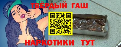 синтетический гашиш Пыть-Ях