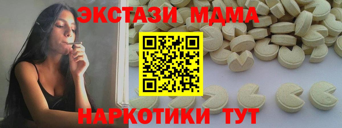 МДМА кристаллы  MDMA кристаллы  МДМА  Россошь  Вход с VPN 