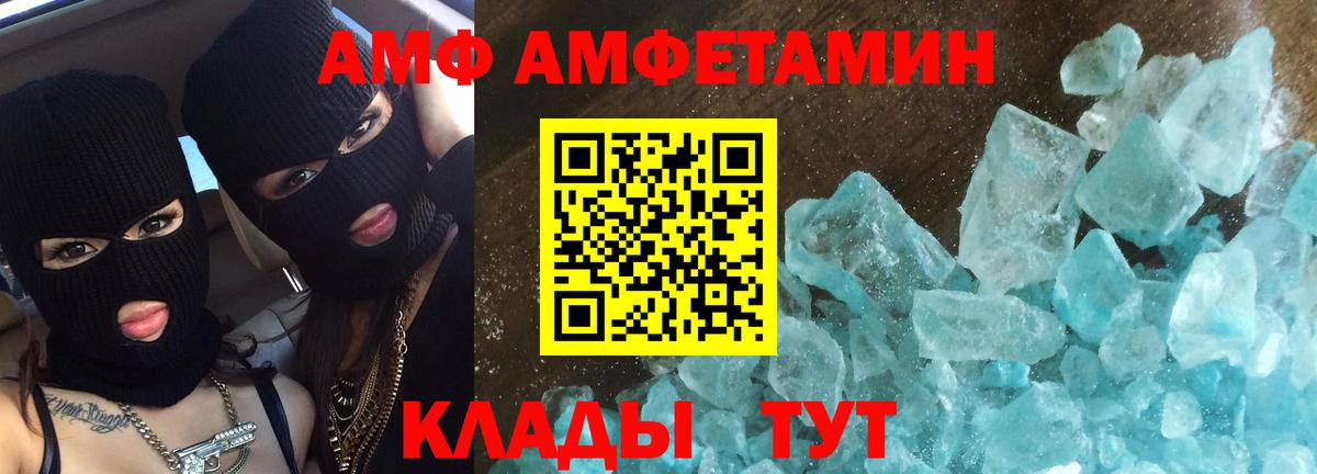 МЕТАМФЕТАМИН мет  Вход с VPN  МЕТАМФЕТАМИН мет  Россошь 