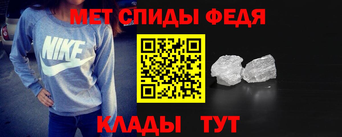 Метамфетамин мет Россошь