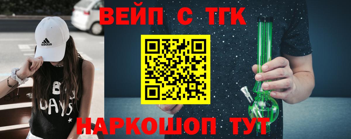 Россошь  ТГК концентрат  Вход с VPN 